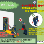 木下輸送機2025.08　●ﾚｰﾙ取込み時落下（施設）